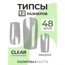 Типсы Квадрат средний глянцевый р-ы 0-11, 48 шт.