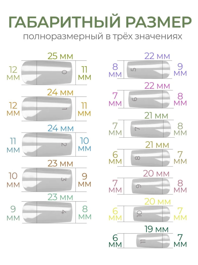 Купить типсы квадрат средний глянцевый р-ы 0-11, 48 шт.