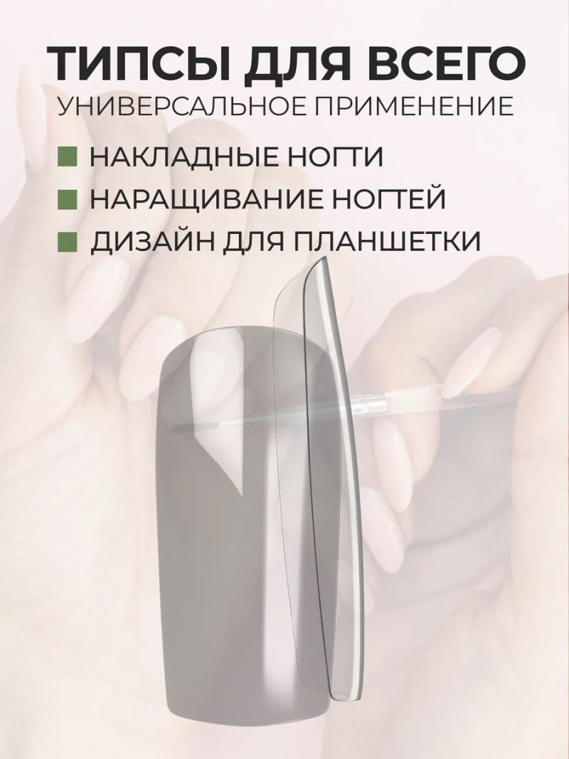 Купить типсы квадрат средний глянцевый р-ы 0-11, 48 шт.