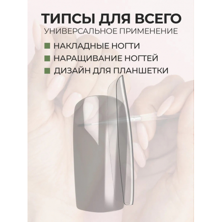 Типсы Квадрат средний глянцевый р-ы 0-11, 48 шт.