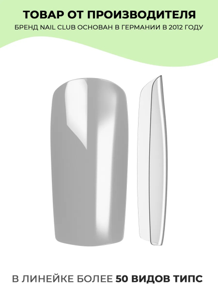 Купить типсы квадрат средний глянцевый р-ы 0-11, 48 шт.