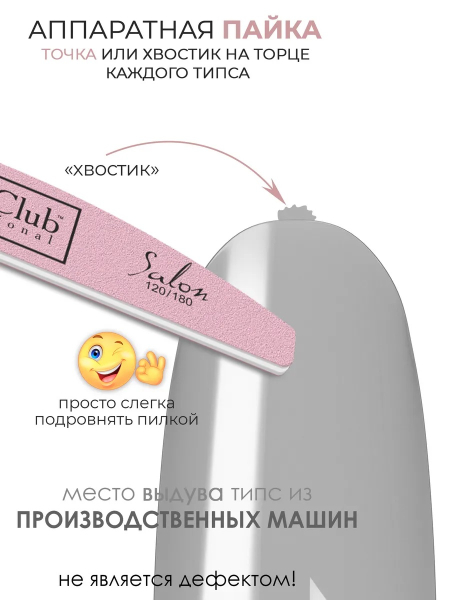 Купить типсы Овал круглые глянцевые прозрачные р-ы 0-9, 48 шт.