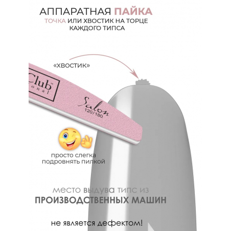 Типсы Овал круглые глянцевые прозрачные р-ы 0-9, 48 шт.