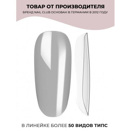 Типсы Овал круглые глянцевые прозрачные р-ы 0-9, 48 шт.