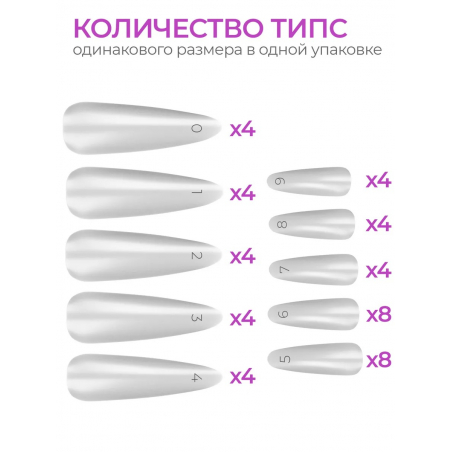 Типсы Миндаль Long матовые прозрачные р-ы 0-9, 48 шт.