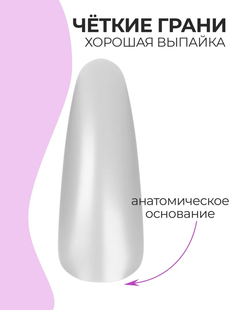 Купить типсы Миндаль Long матовые прозрачные р-ы 0-9, 48 шт.