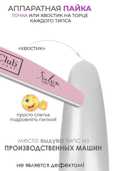 Купить типсы Миндаль Long матовые прозрачные р-ы 0-9, 48 шт.