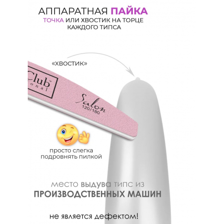 Типсы Миндаль Long матовые прозрачные р-ы 0-9, 48 шт.