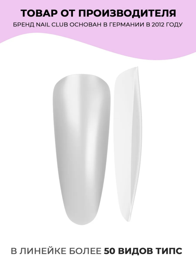 Купить типсы Миндаль Long матовые прозрачные р-ы 0-9, 48 шт.