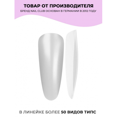 Типсы Миндаль Long матовые прозрачные р-ы 0-9, 48 шт.