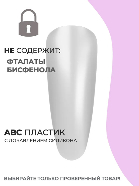 Купить типсы Миндаль Long матовые прозрачные р-ы 0-9, 48 шт.