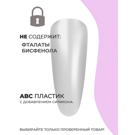 Типсы Миндаль Long матовые прозрачные р-ы 0-9, 48 шт.