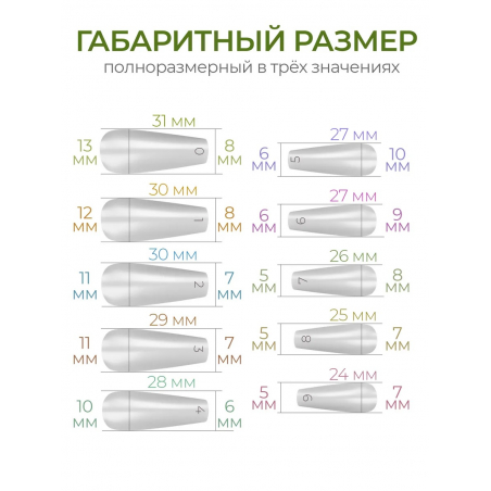 Типсы Балерина средняя матовые прозрачные, р-ы 0-9 48 шт.