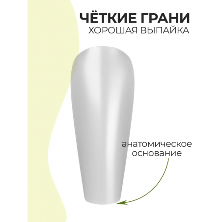 Типсы Балерина средняя матовые прозрачные, р-ы 0-9 48 шт.