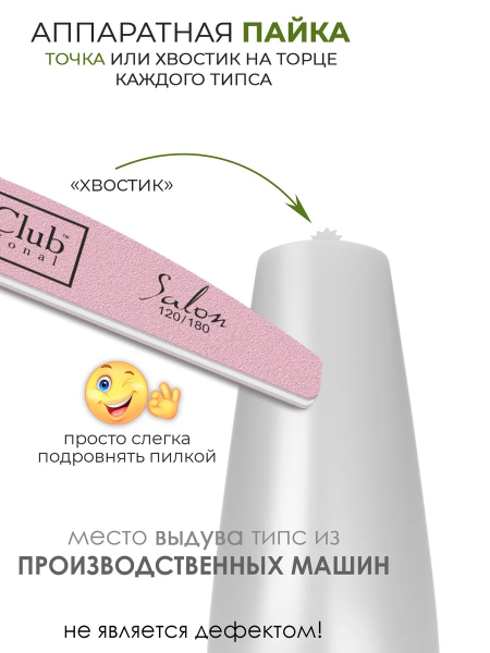 Купить типсы Балерина средняя матовые прозрачные р-ы 0-9, 48 шт.