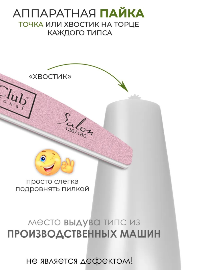 Купить типсы Балерина средняя матовые прозрачные р-ы 0-9, 48 шт.