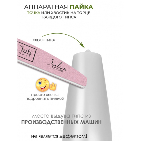 Типсы Балерина средняя матовые прозрачные, р-ы 0-9 48 шт.