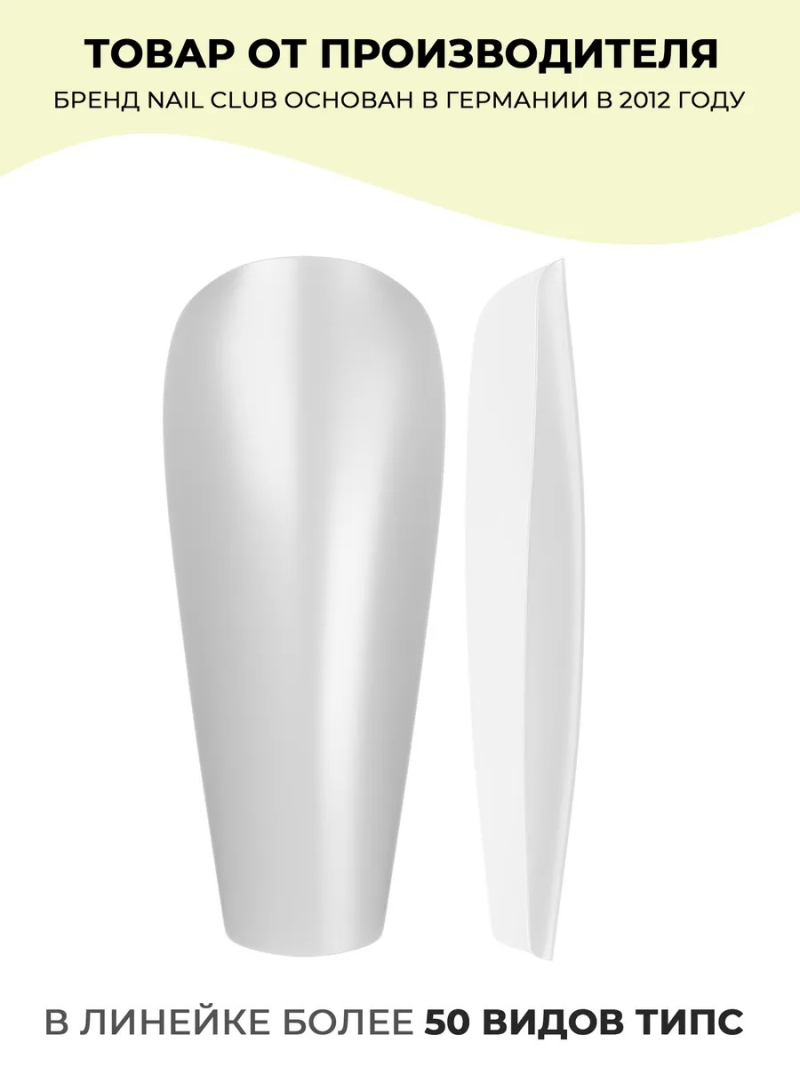 Купить типсы Балерина средняя матовые прозрачные р-ы 0-9, 48 шт.