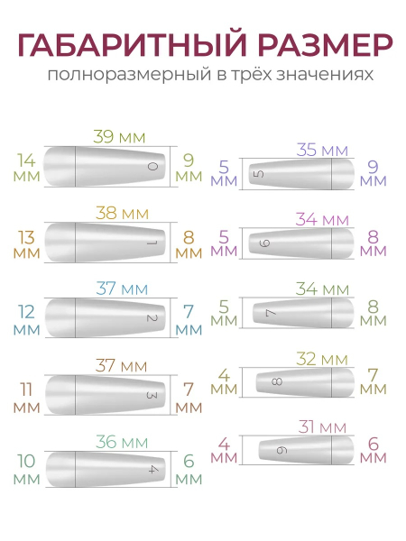 Купить типсы Балерина длинная матовые прозрачные р-ы 0-9, 48 шт.