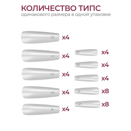 Типсы Балерина длинная матовые прозрачные р-ы 0-9 48 шт.