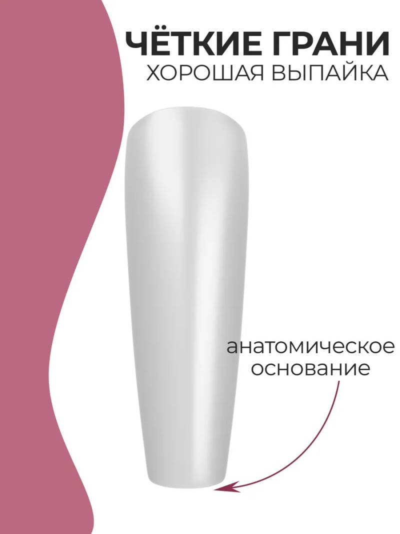 Купить типсы Балерина длинная матовые прозрачные р-ы 0-9, 48 шт.