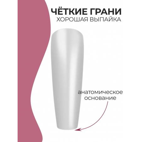 Типсы Балерина длинная матовые прозрачные р-ы 0-9 48 шт.