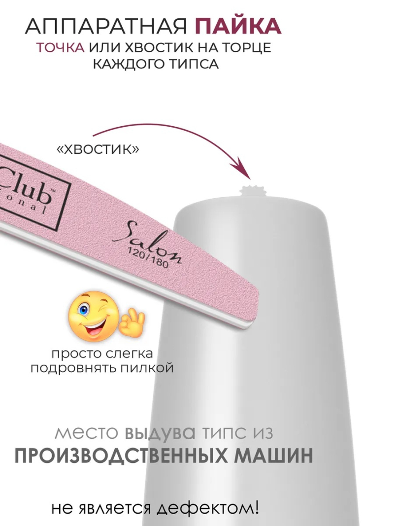 Купить типсы Балерина длинная матовые прозрачные р-ы 0-9, 48 шт.