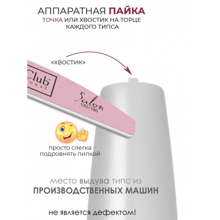 Типсы Балерина длинная матовые прозрачные р-ы 0-9 48 шт.