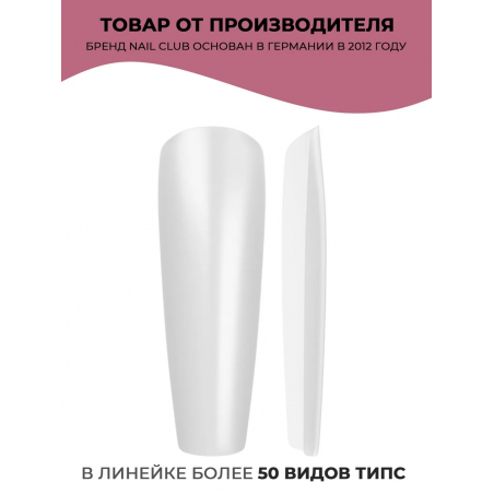 Типсы Балерина длинная матовые прозрачные р-ы 0-9 48 шт.
