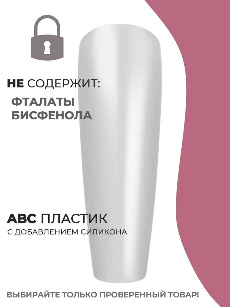 Купить типсы Балерина длинная матовые прозрачные р-ы 0-9, 48 шт.