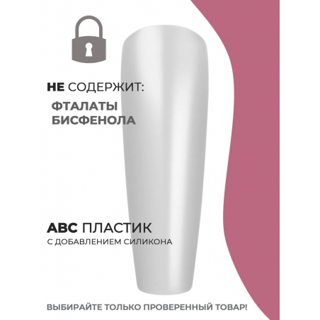 Типсы Балерина длинная матовые прозрачные р-ы 0-9 48 шт.