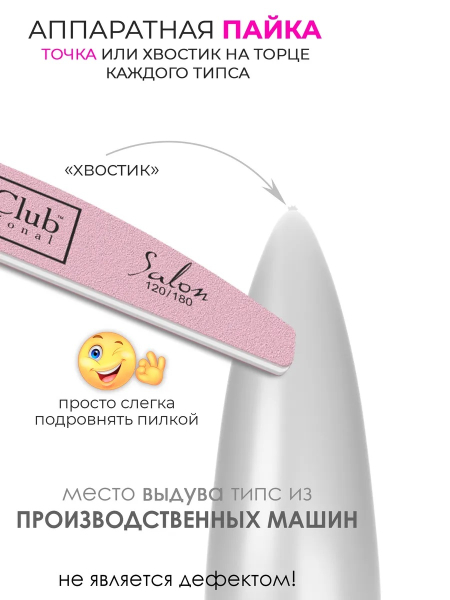 Купить типсы Стилет стандарт матовые прозрачные р-ы 0-9, 48 шт.