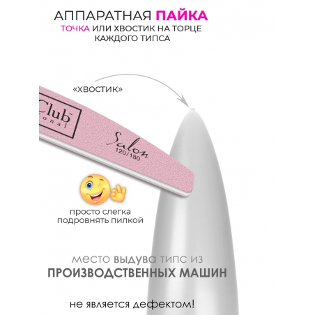Типсы Стилет стандарт матовые прозрачные р-ы 0-9, 48 шт.