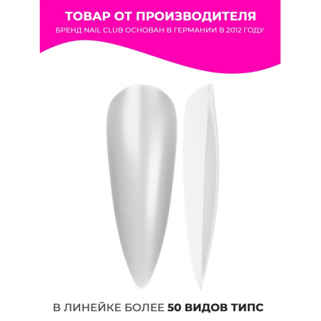 Типсы Стилет стандарт матовые прозрачные р-ы 0-9, 48 шт.
