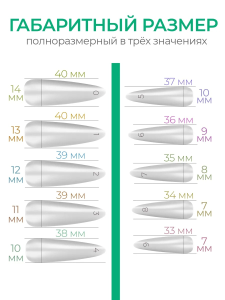 Купить типсы Стилет длинные матовые прозрачные р-ы 0-9, 48 шт.