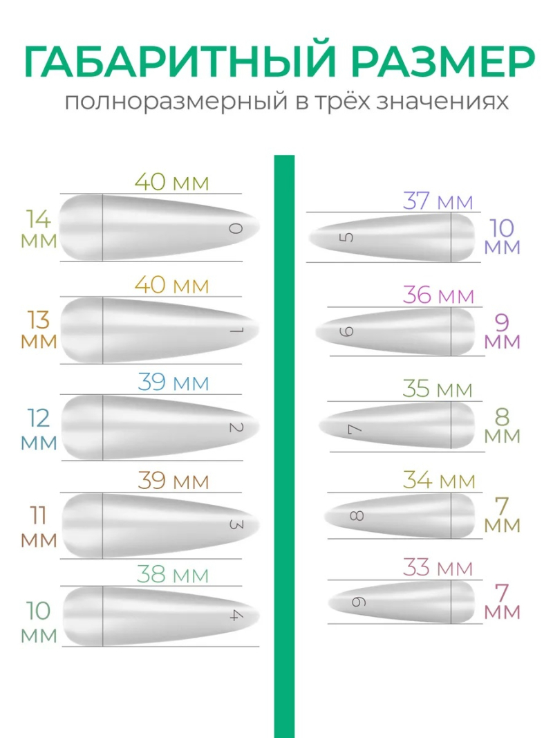 Купить типсы Стилет длинные матовые прозрачные р-ы 0-9, 48 шт.