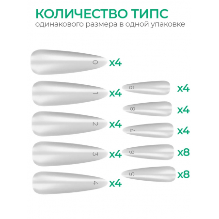 Типсы Стилет длинные матовые прозрачные р-ы 0-9, 48 шт.