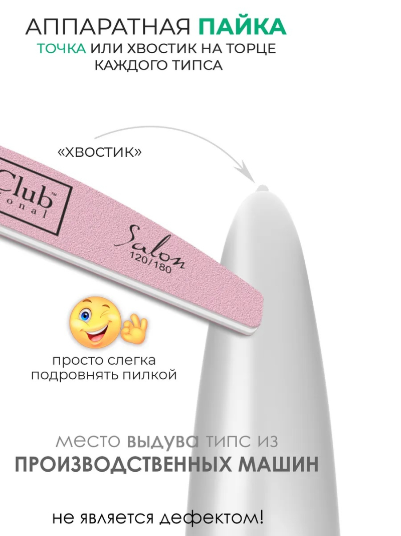 Купить типсы Стилет длинные матовые прозрачные р-ы 0-9, 48 шт.