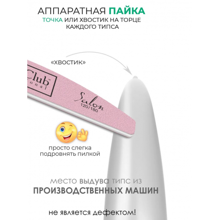 Типсы Стилет длинные матовые прозрачные р-ы 0-9, 48 шт.