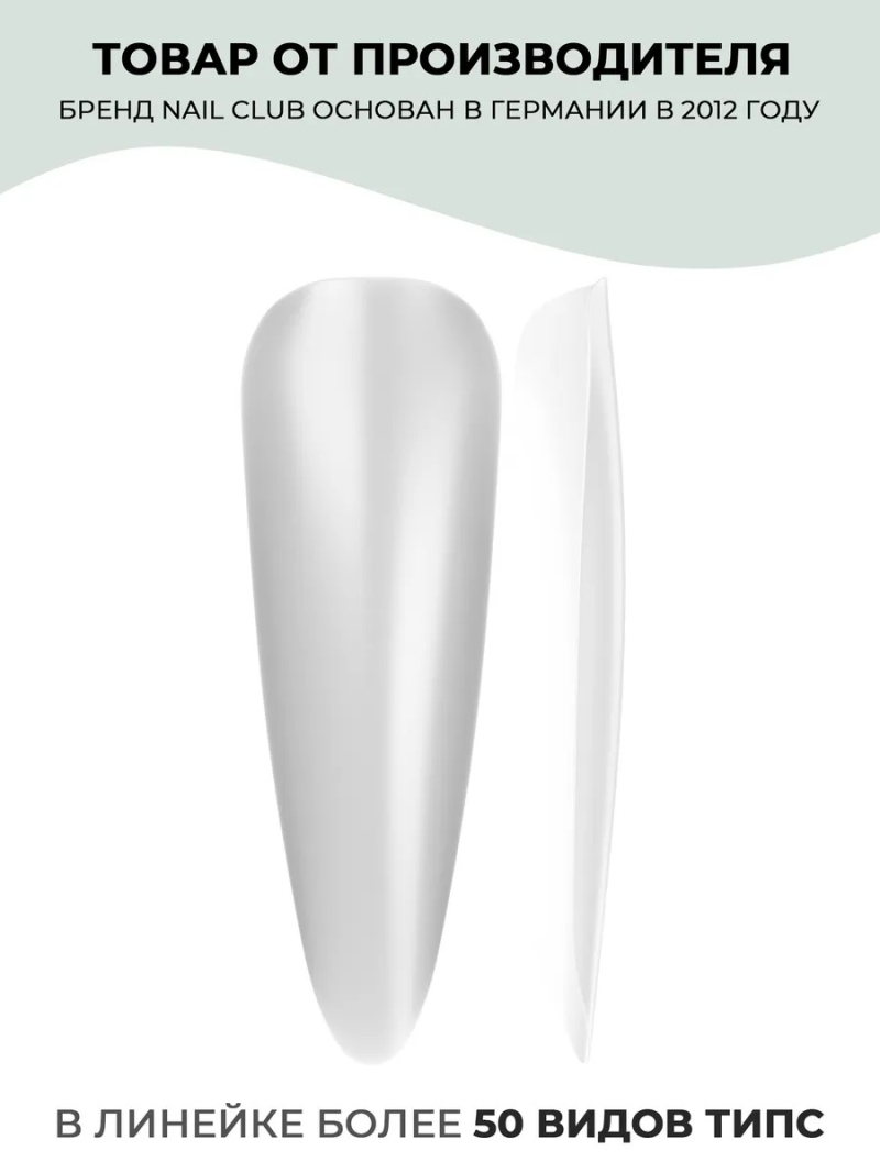 Купить типсы Стилет длинные матовые прозрачные р-ы 0-9, 48 шт.