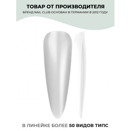 Типсы Стилет длинные матовые прозрачные р-ы 0-9, 48 шт.