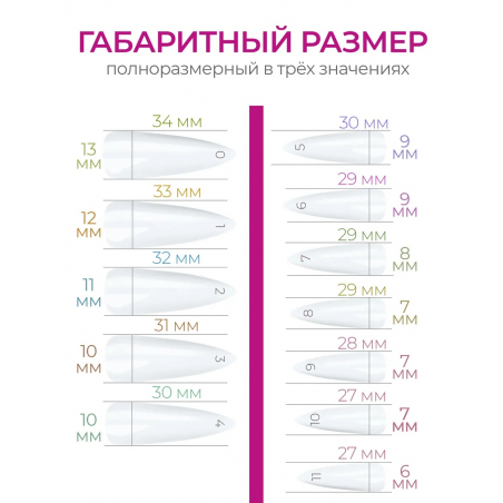 Типсы Стилет молочные размеры 0-11, 48 шт.