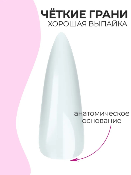 Купить типсы Стилет молочные размеры 0-11, 48 шт.