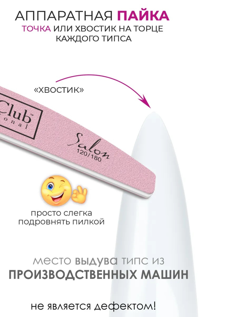 Купить типсы Стилет молочные размеры 0-11, 48 шт.