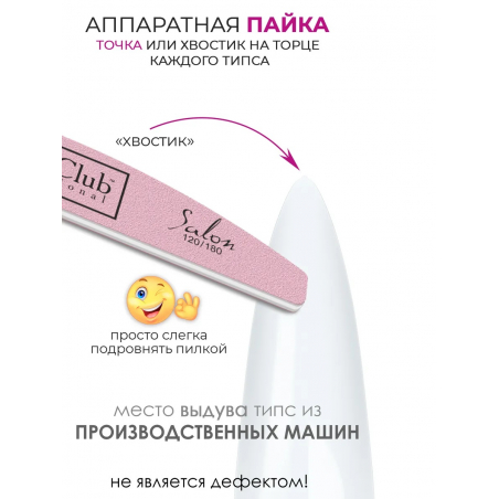 Типсы Стилет молочные размеры 0-11, 48 шт.