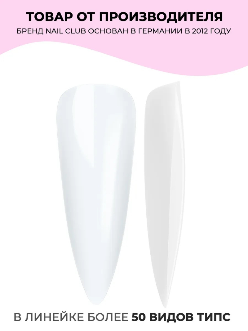 Купить типсы Стилет молочные размеры 0-11, 48 шт.