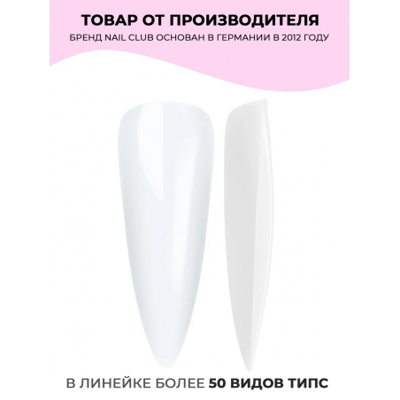 Типсы Стилет молочные размеры 0-11, 48 шт.