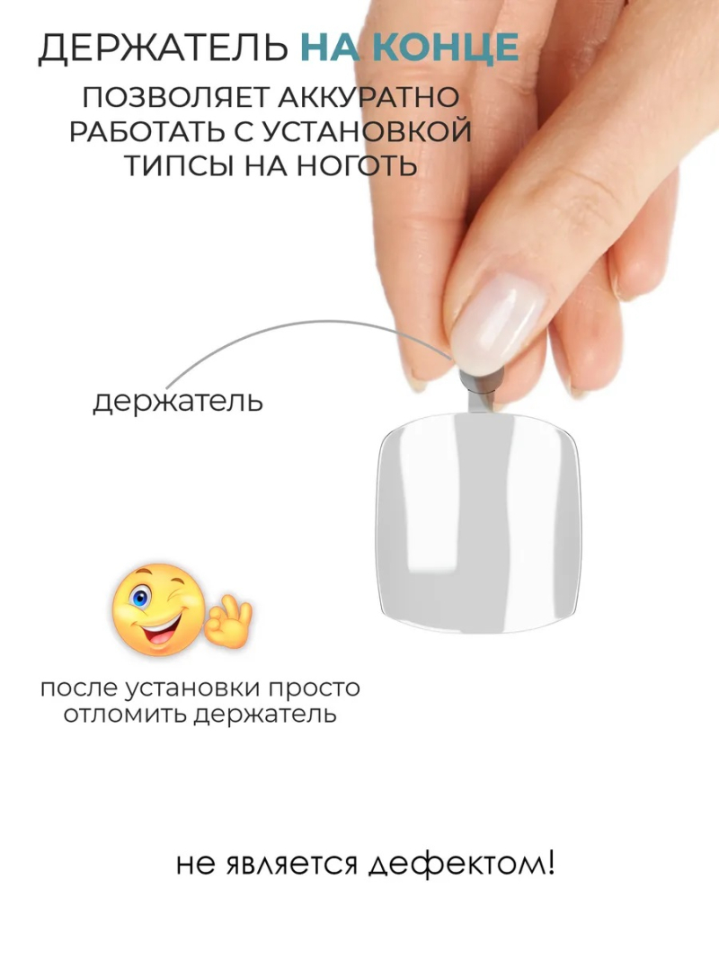 Купить для педикюра матовые прозрачные р-ы 0-11, 48 шт.