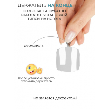 Типсы для педикюра матовые прозрачные р-ы 0-11, 48 шт.