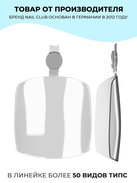 Купить для педикюра матовые прозрачные р-ы 0-11, 48 шт.